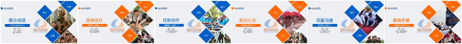 內蒙古拓展訓練、拓展培訓